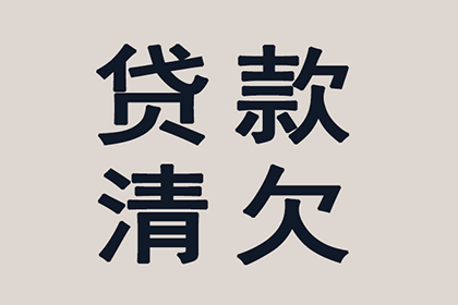 欠款不还起诉后能否追回款项？